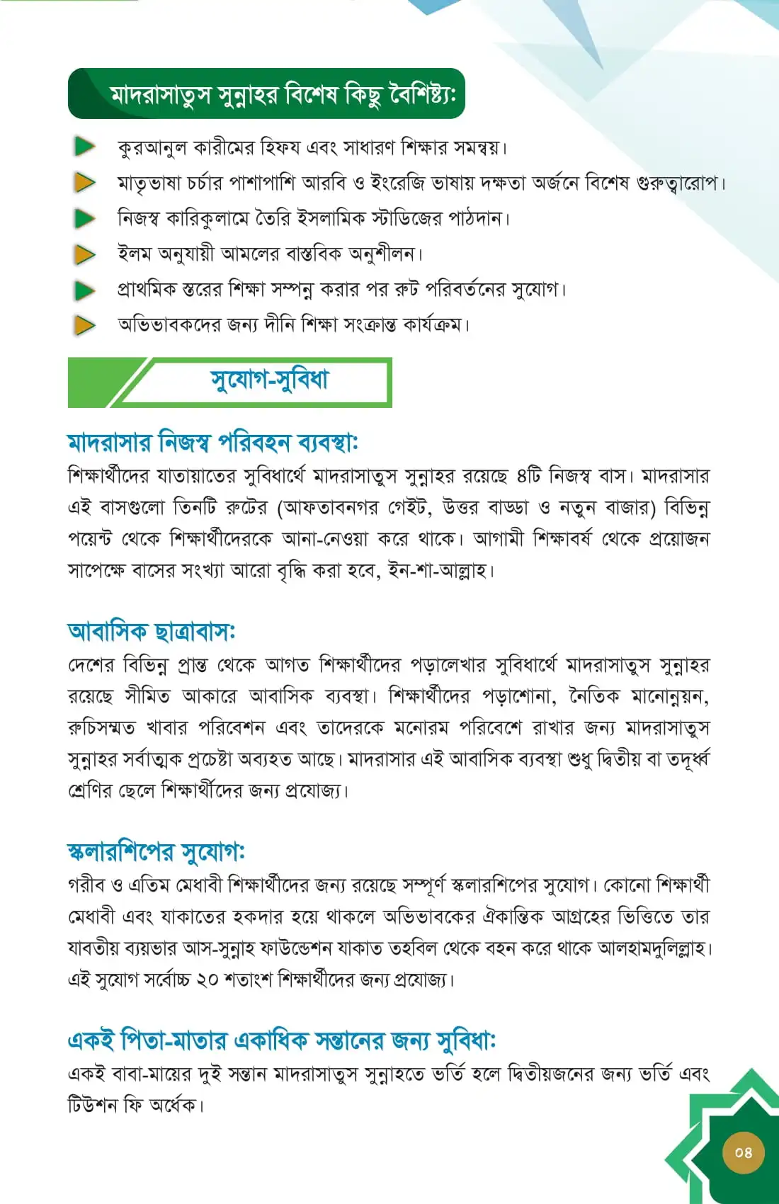 Prospectus