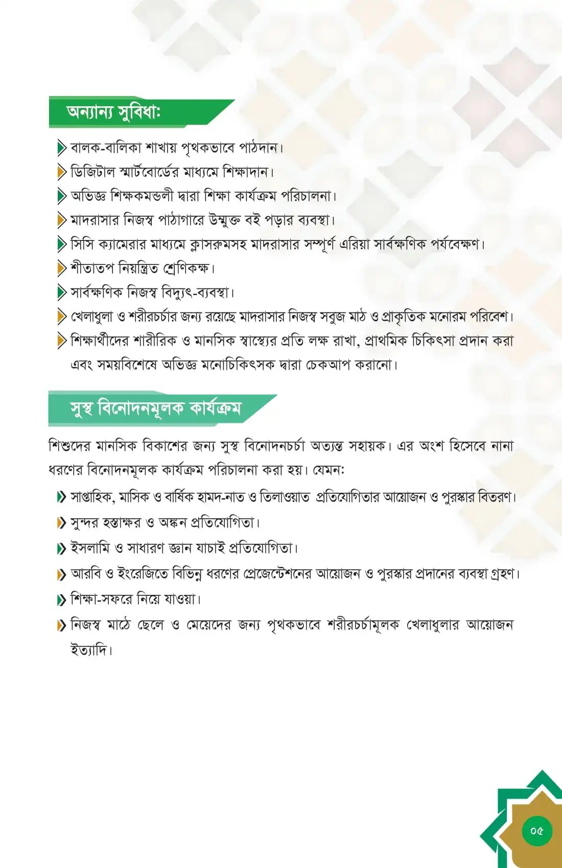 Prospectus